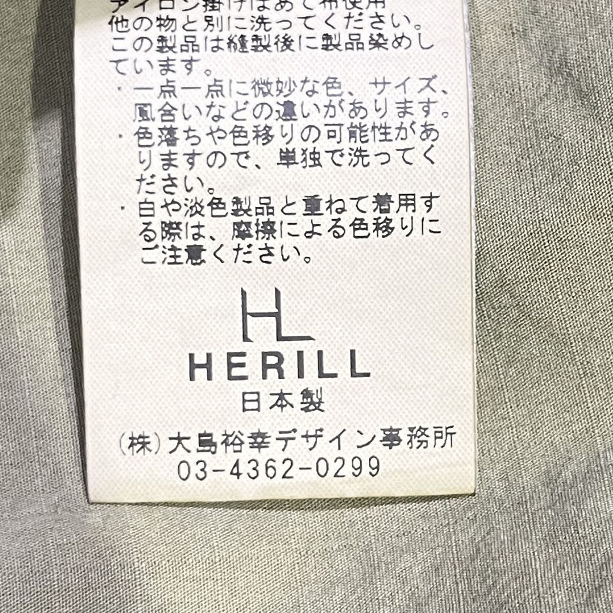 Ripstop Workpants24-030-HL-8200-1