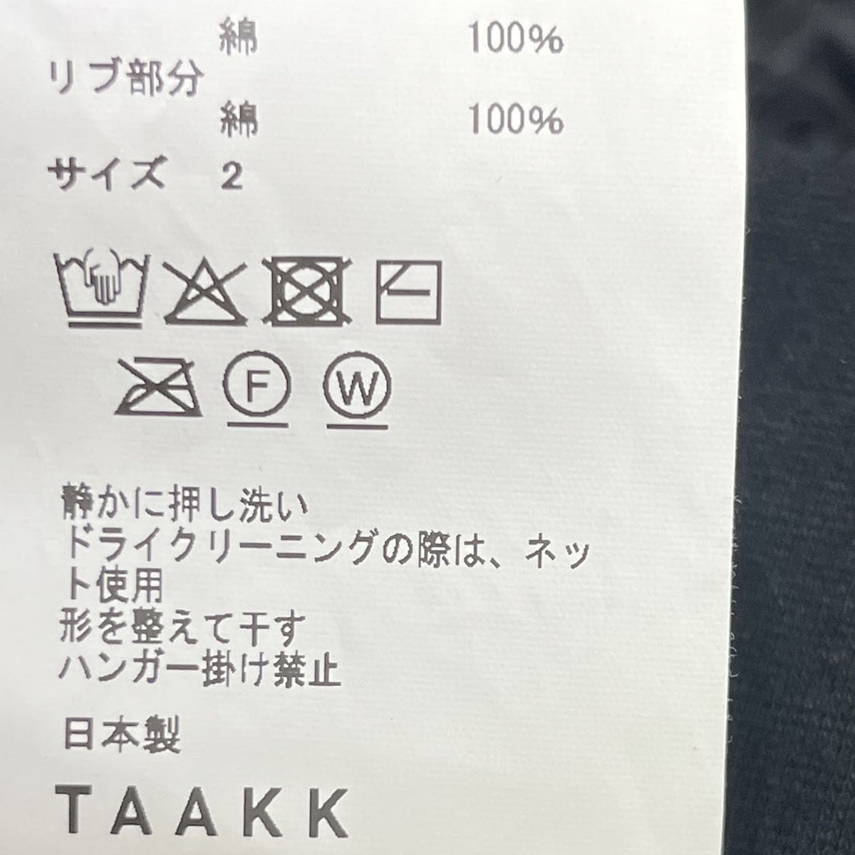 TAAKK 26SSメッシュプルオーバー PulloverTA26SS-JR035 古着・中古-6枚目のアイテム画像