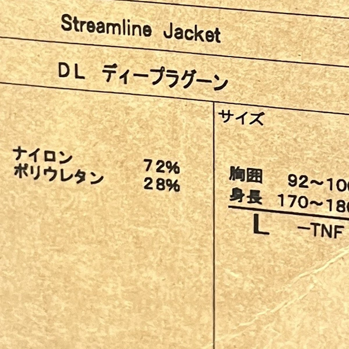 THE NORTH FACE Impulse Racing JacketNP226676 古着・中古-4枚目のアイテム画像