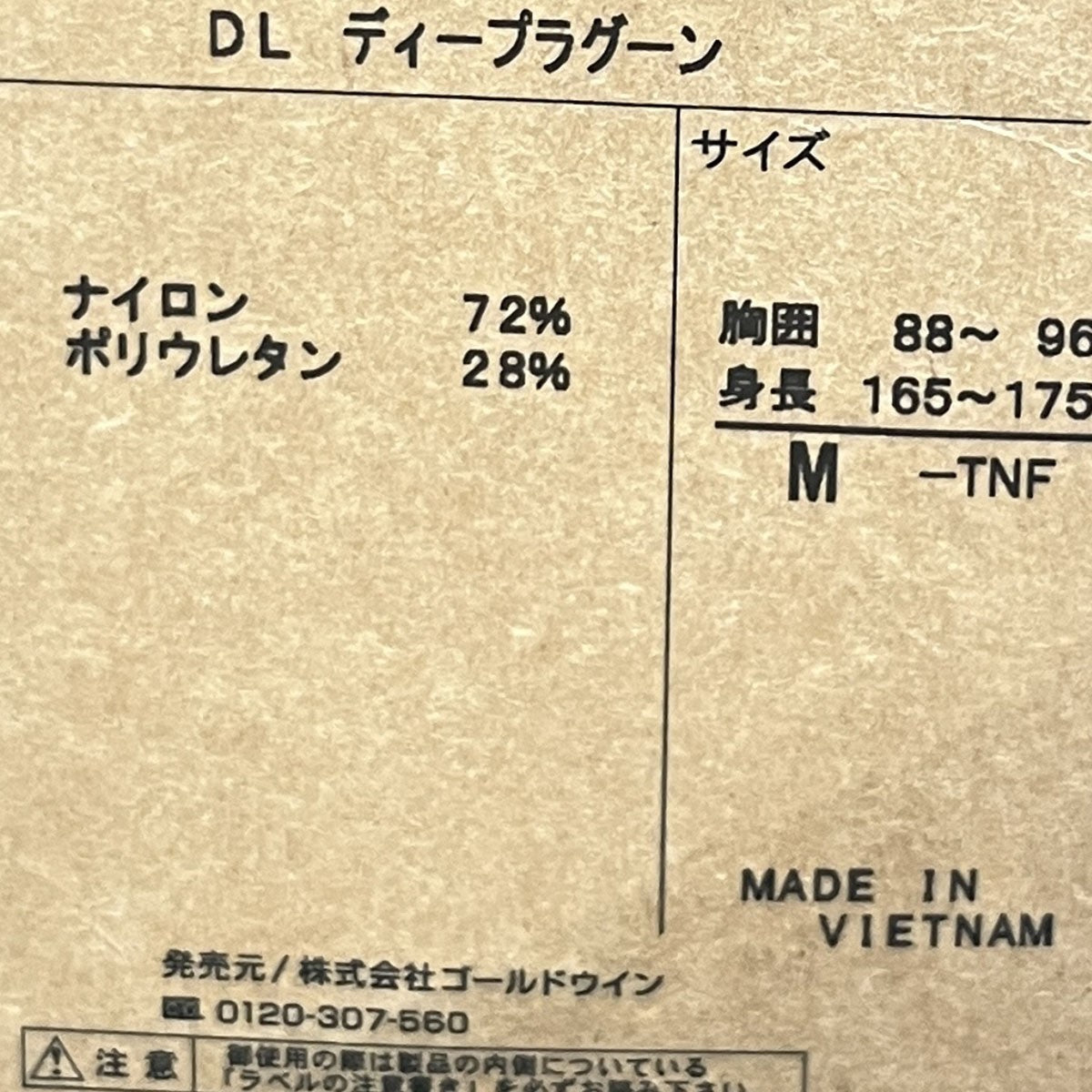 THE NORTH FACE Impulse Racing JacketNP226676 古着・中古-4枚目のアイテム画像