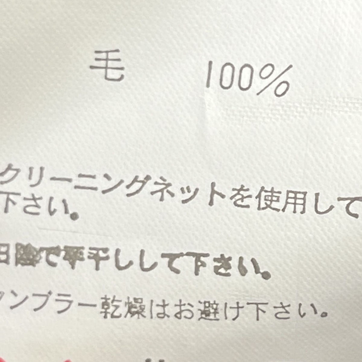 Yohji Yamamoto pour homme ノルディックタートルネックセーターHZ-K03-190 古着・中古-4枚目のアイテム画像
