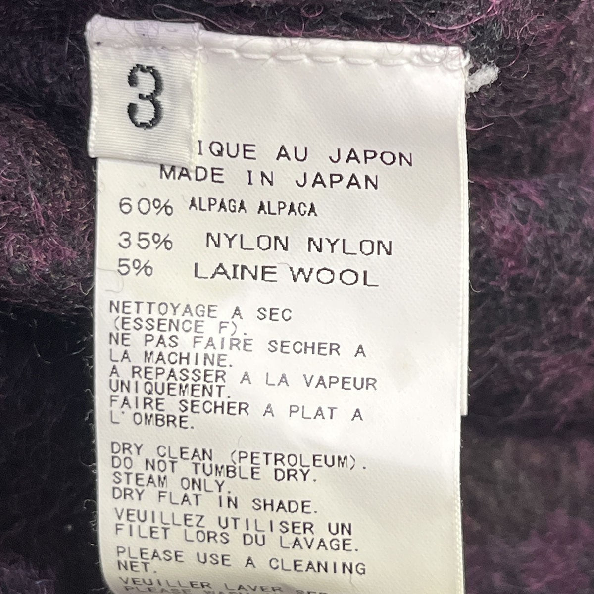 Yohji Yamamoto pour homme アルパカナイロンウールカーディガンHD-K46-184 古着・中古-7枚目のアイテム画像