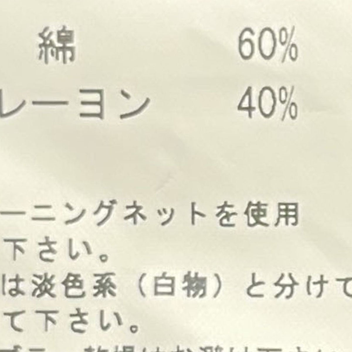 Y’s コットンレーヨンシャツYM-D09-216 古着・中古-7枚目のアイテム画像