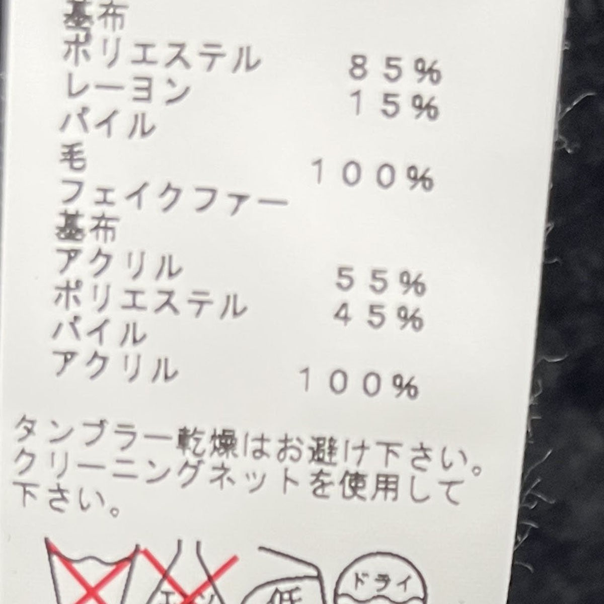 Yohji Yamamoto pour homme 白ステッチファーコートHD-C117-111 古着・中古-5枚目のアイテム画像