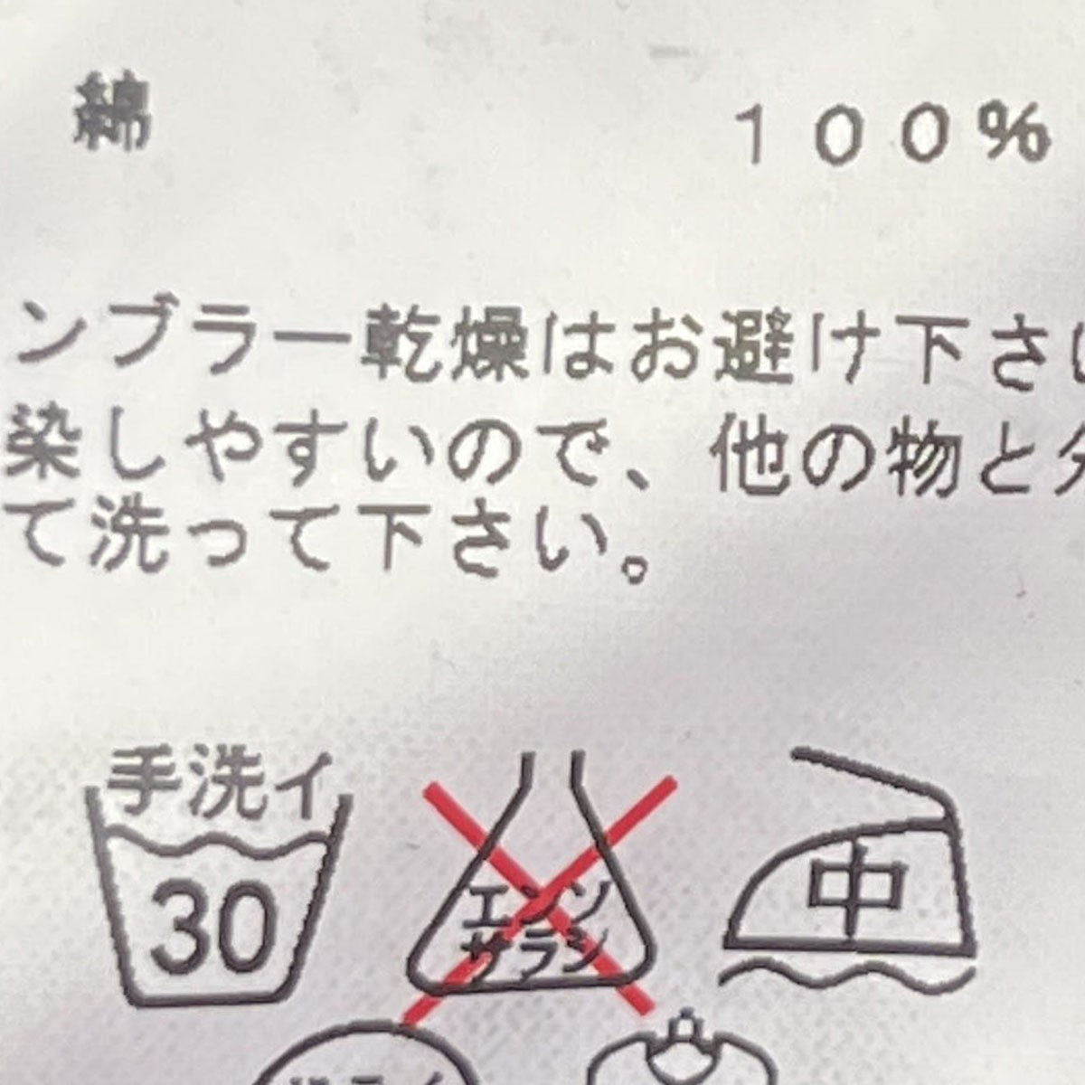 製品染めパンツHP-P70-027