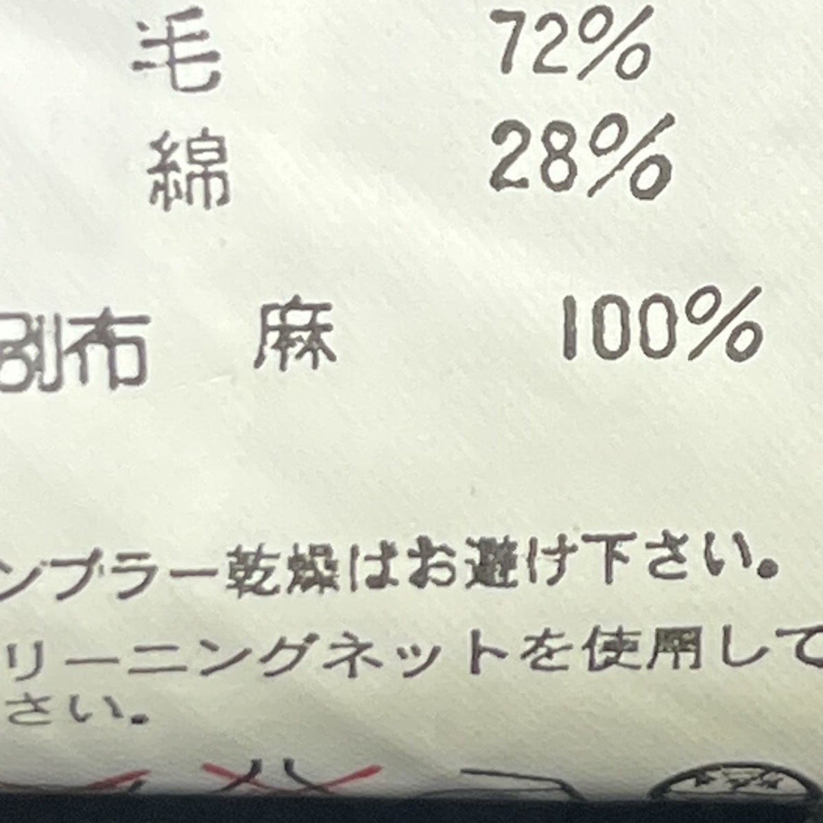 yohji yamamoto+Noir サイドボタンパンツNZ-P13-149 古着・中古-6枚目のアイテム画像