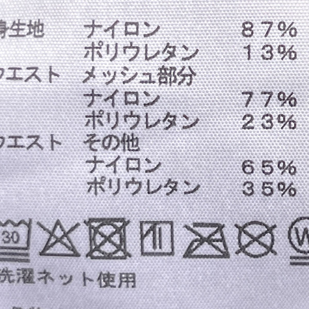 THE NORTH FACE バーブアジャイルランニングパンツNB42677 古着・中古-5枚目のアイテム画像