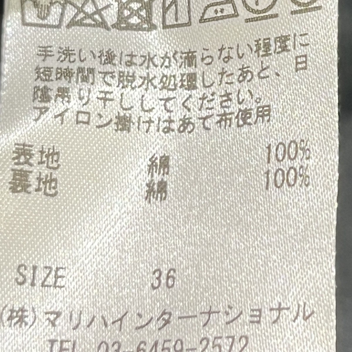 MARIHA すずらんのドレス3211234020 古着・中古-7枚目のアイテム画像