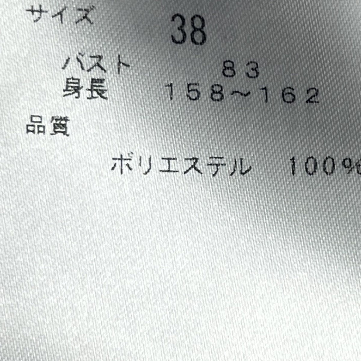 ADORE ドライタッチジョーゼットブラウス531-1110317 古着・中古-5枚目のアイテム画像