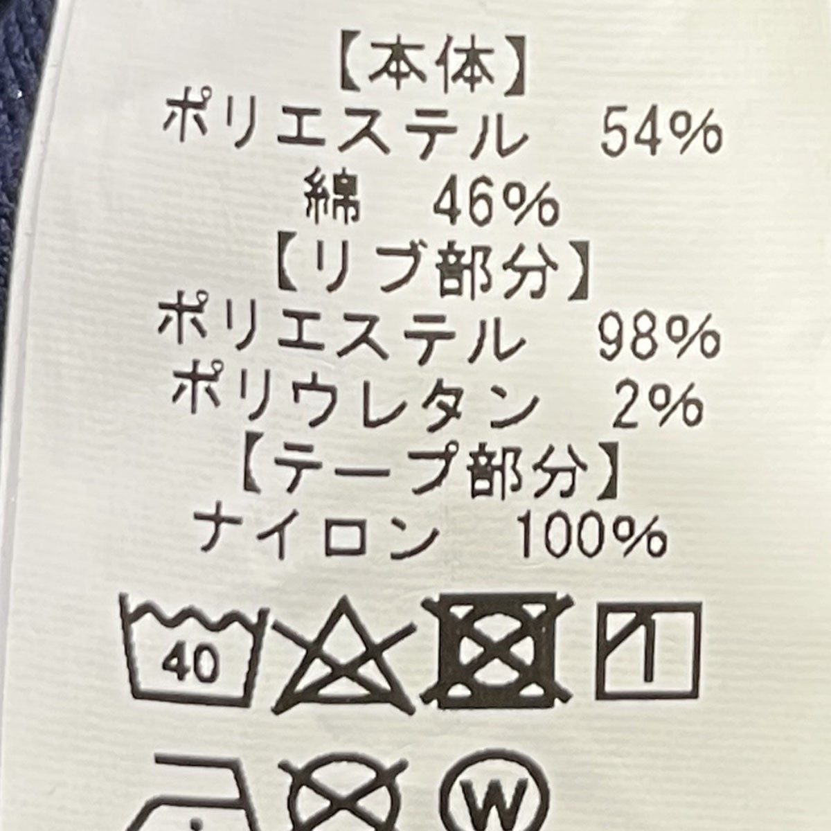 FRED PERRY×77circa バイカラー再構築トラックジャケット 古着・中古-5枚目のアイテム画像