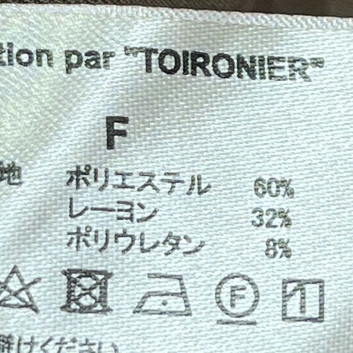 Toironier ドレープベルト付きパンツ1910009 古着・中古-7枚目のアイテム画像