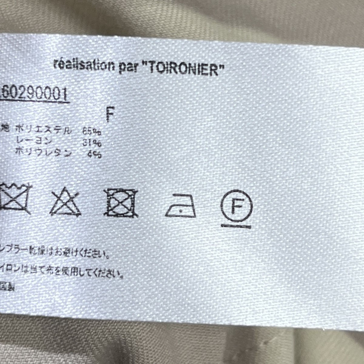 Toironier(トワロニエ) ベルトカーゴパンツ60290001 60290001 ベージュ