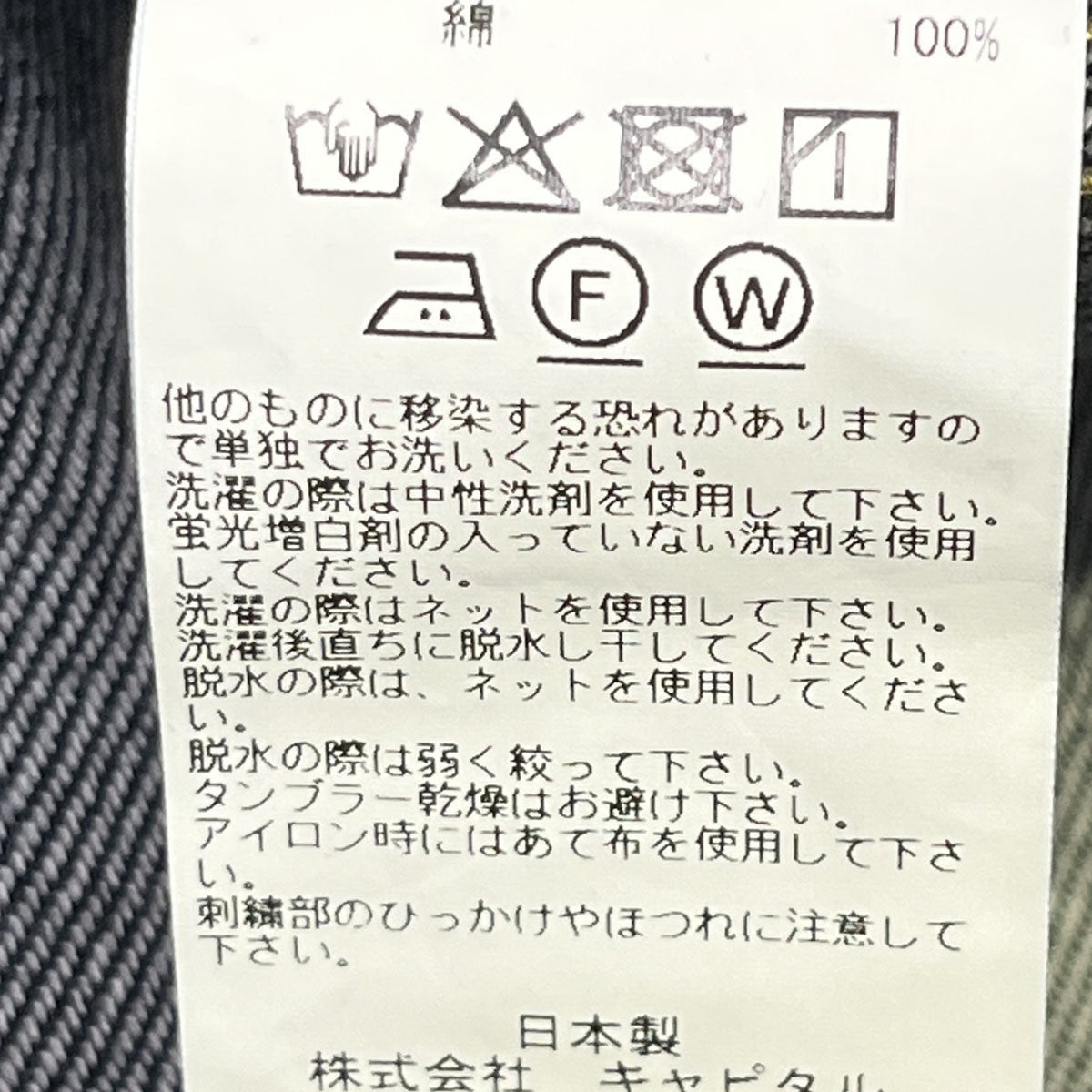 KAPITAL(キャピタル) 11．5oz Denim Tuxedo Westerner Jacket デニム