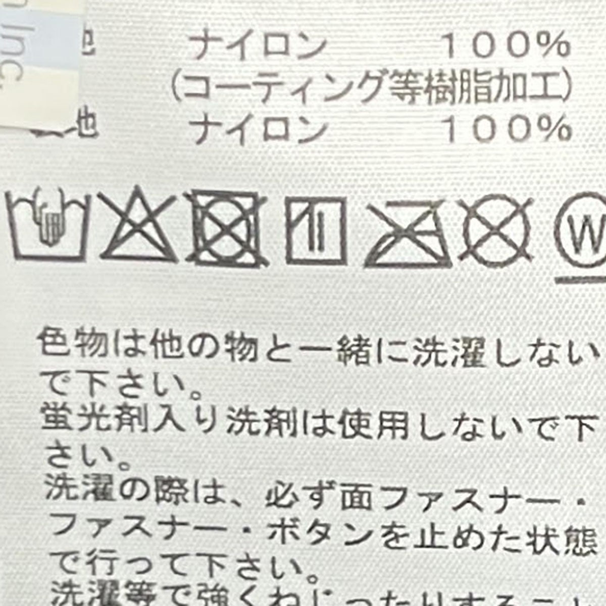 クロノスジャケットNP12652