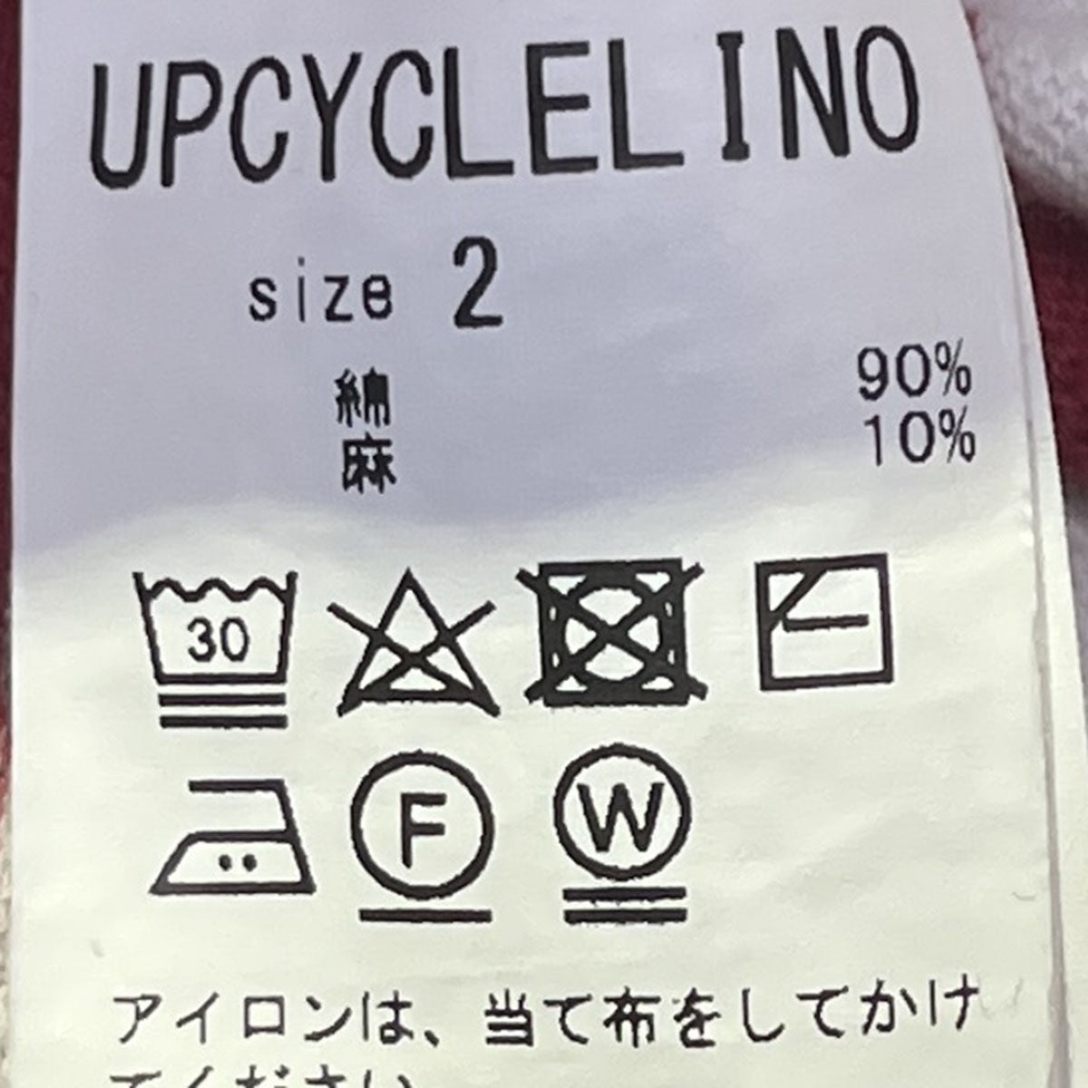 UpcycleLino BASIC カベ撚りボーダービッグTEE600225-7022