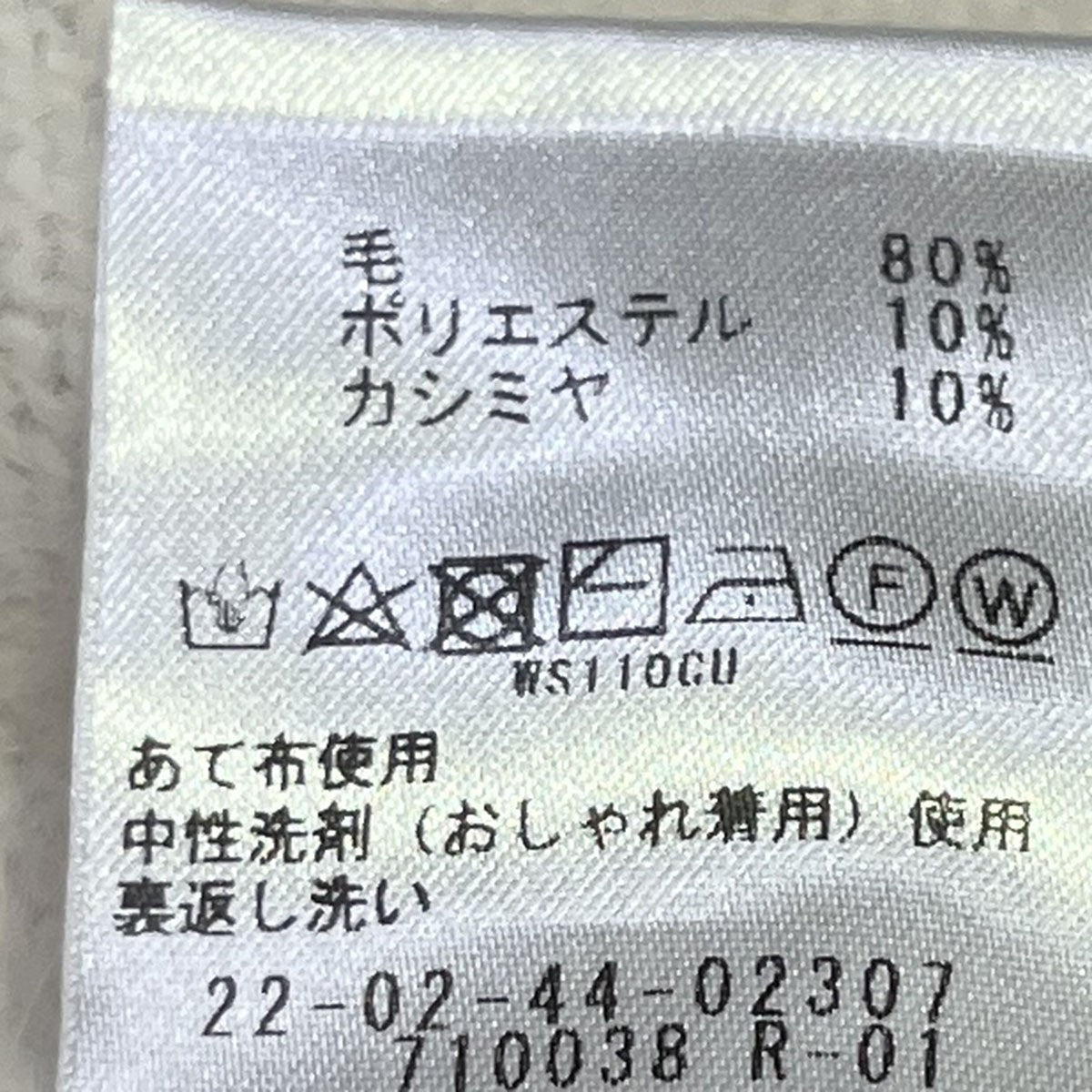 DES PRES フォックスカシミヤVネックプルオーバー22-02-44-02307 古着・中古-6枚目のアイテム画像
