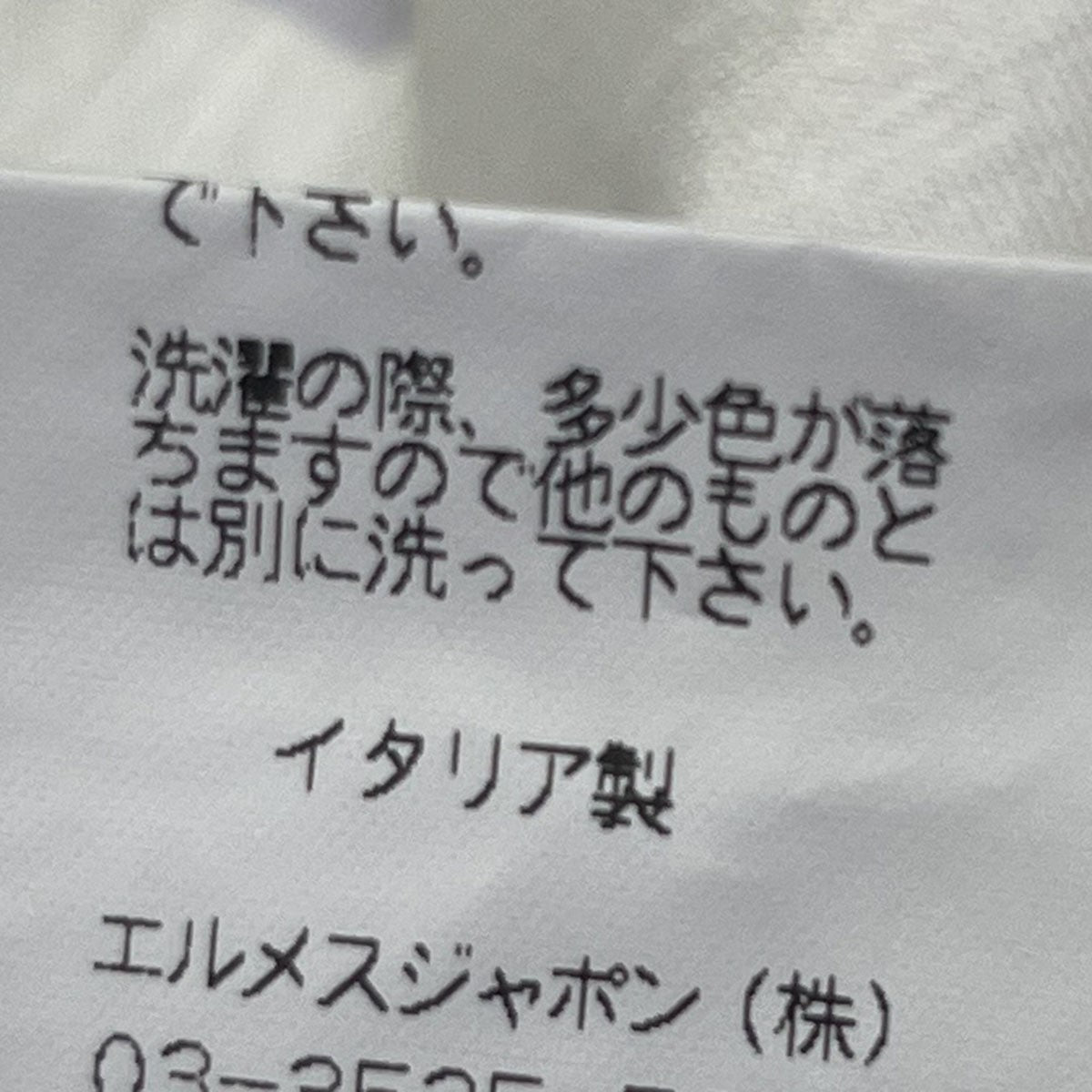 マルジェラ期スターマークTシャツ