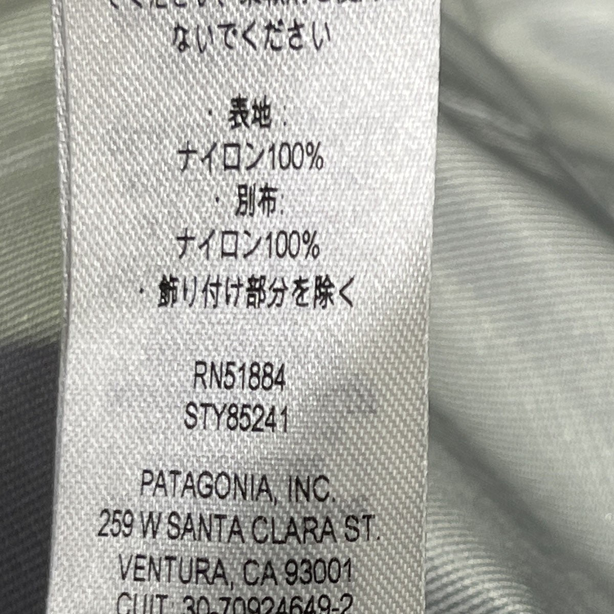 Patagonia Torrentshell 3L Rain Jacket85241 古着・中古-6枚目のアイテム画像