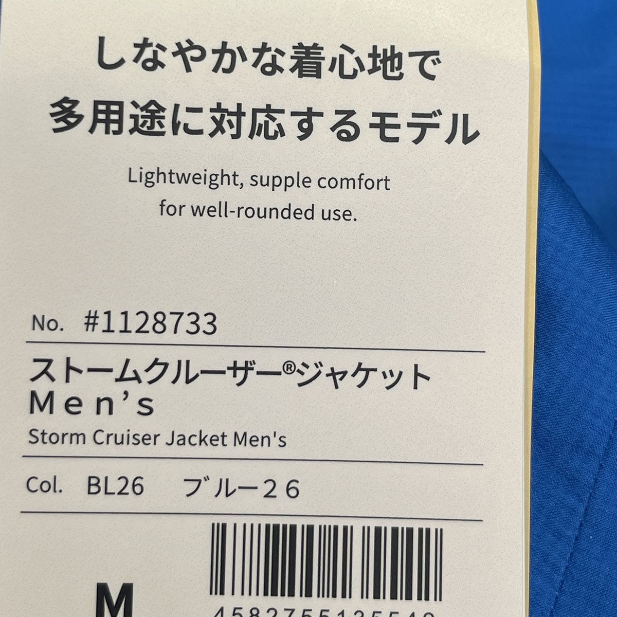 ストームクルーザージャケット1128733