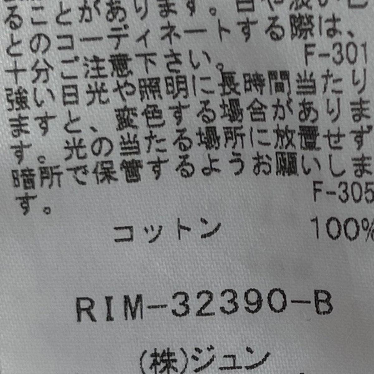Richardson Public Housing Skata TeamチェーンロゴグラフィックTシャツRIM-32390-B 古着・中古-5枚目のアイテム画像