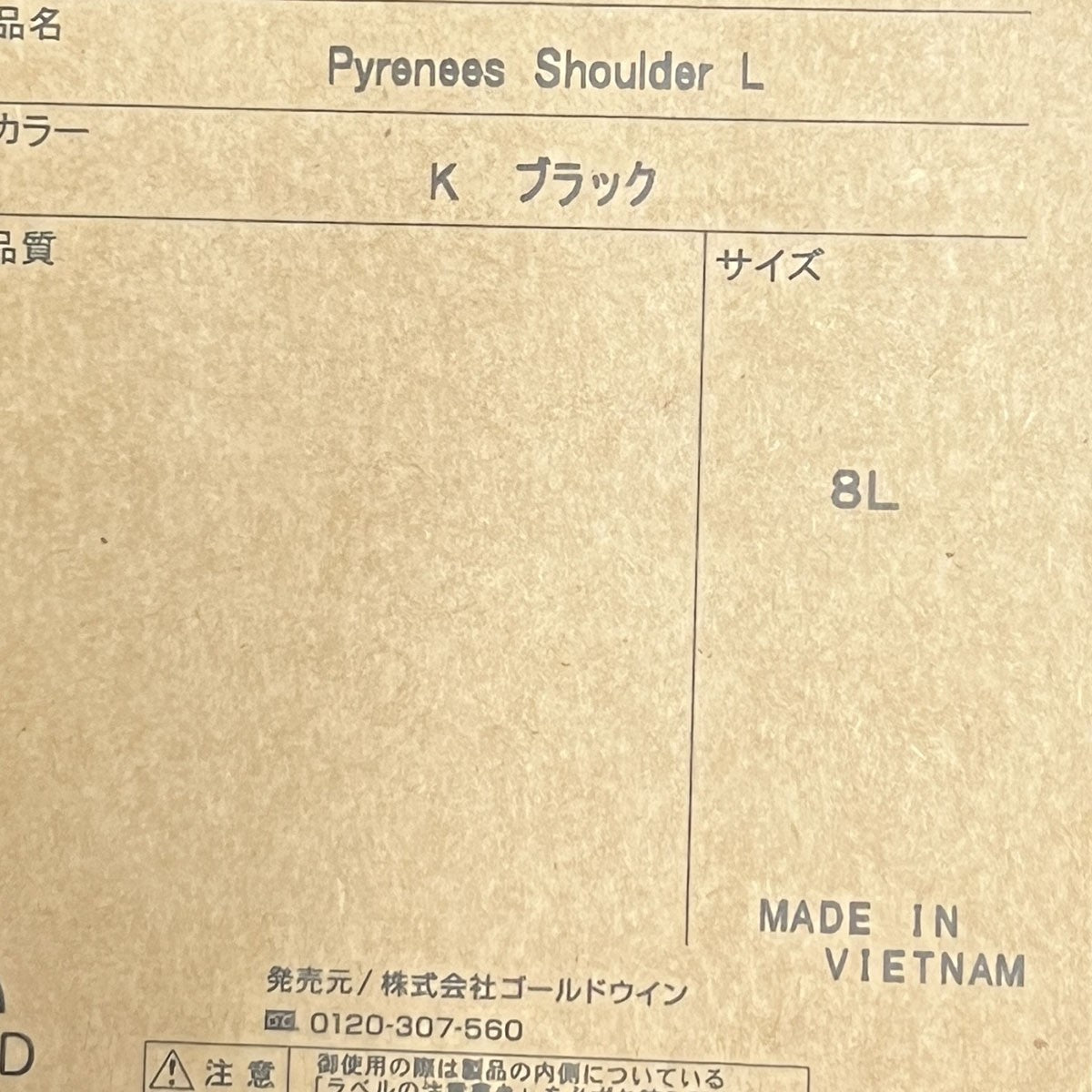 ピレナーショルダーNM82508