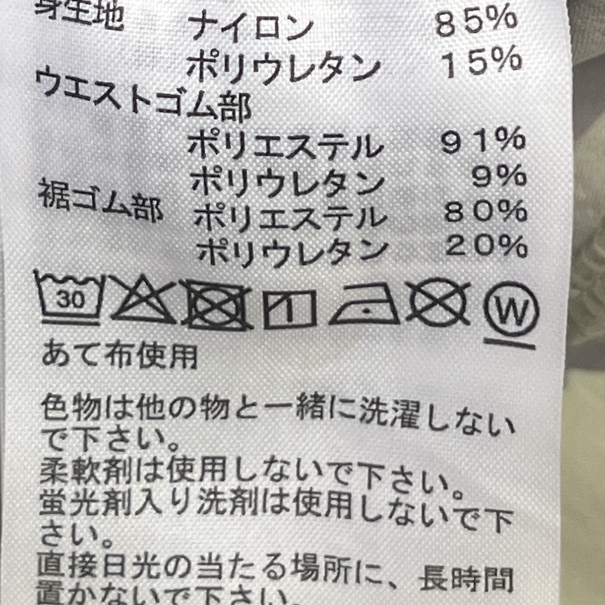 フレキシブルロングパンツNB12582