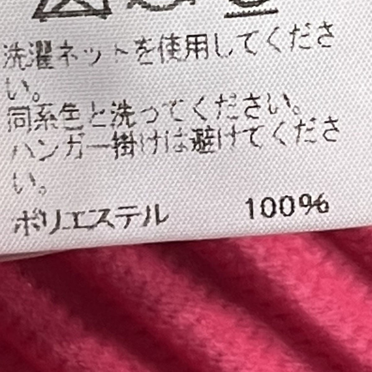 プリーツロングスリーブ長袖カットソーHP01JK108