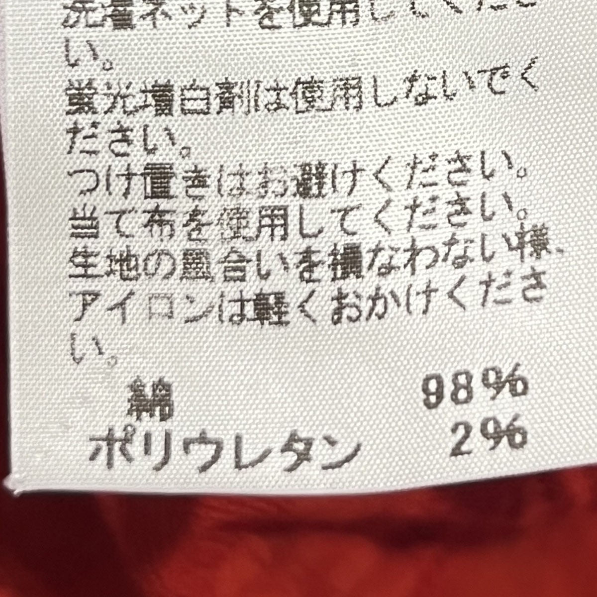 立体織りシャツME71FJ049