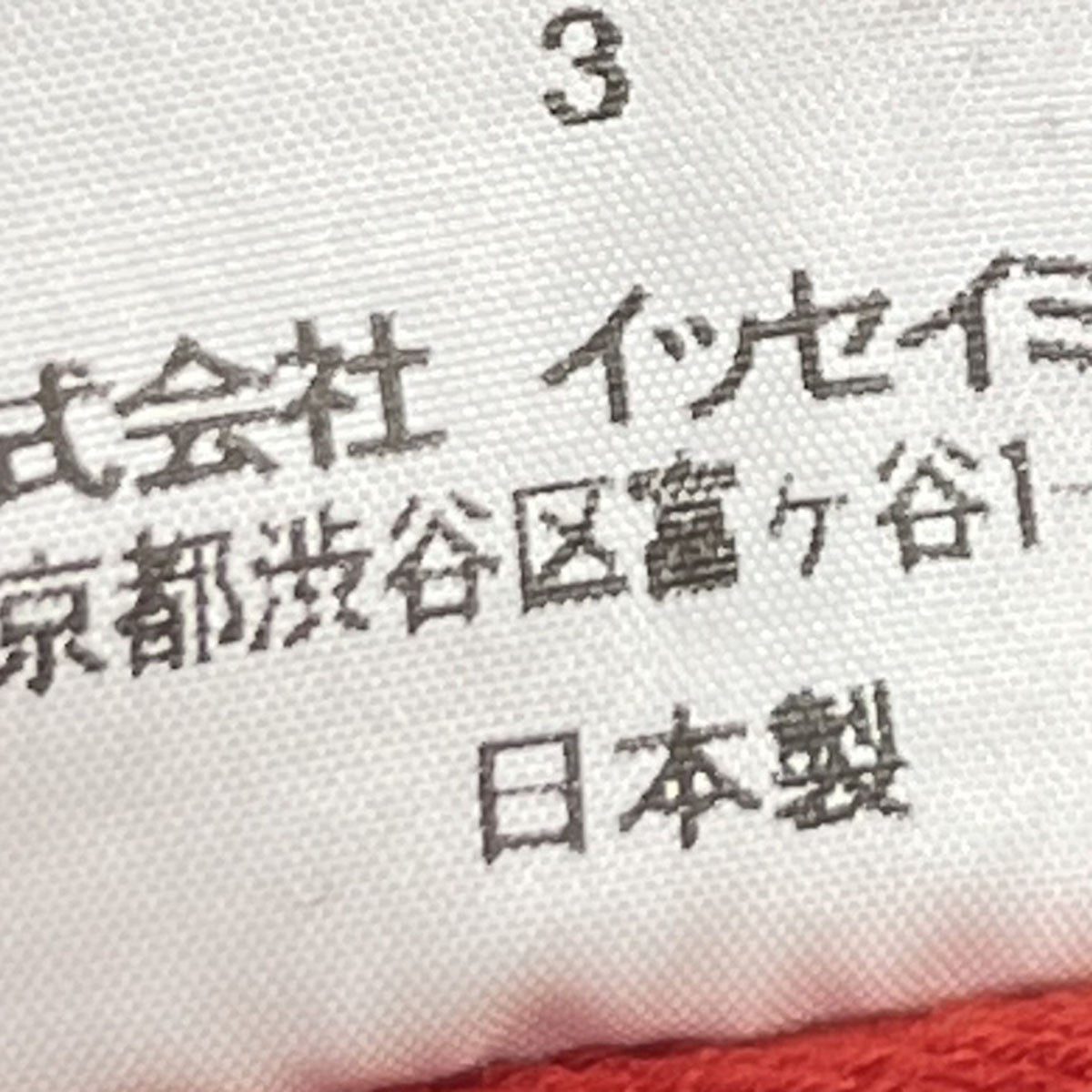 立体織りシャツME71FJ049