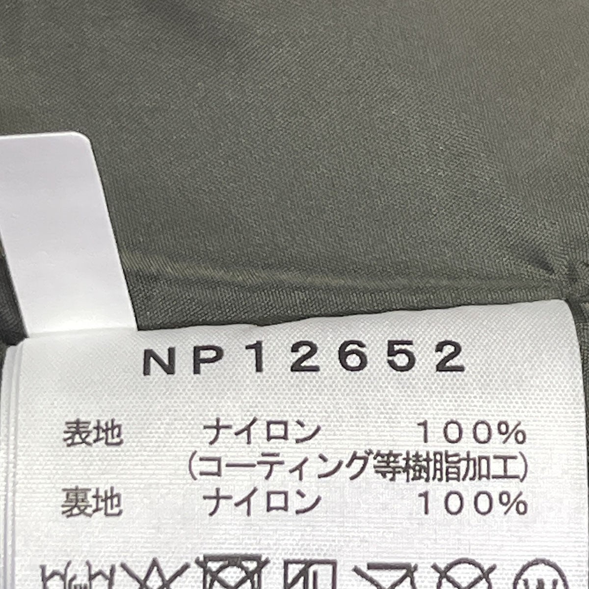クロノスジャケットNP12652