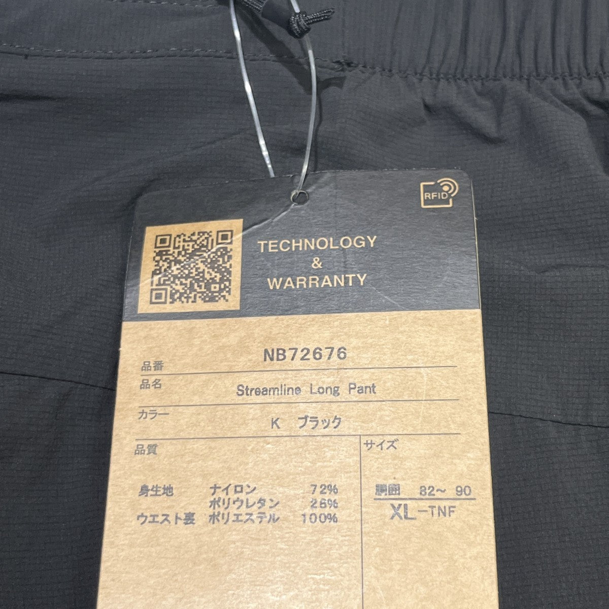 ストリームラインロングパンツNB72676