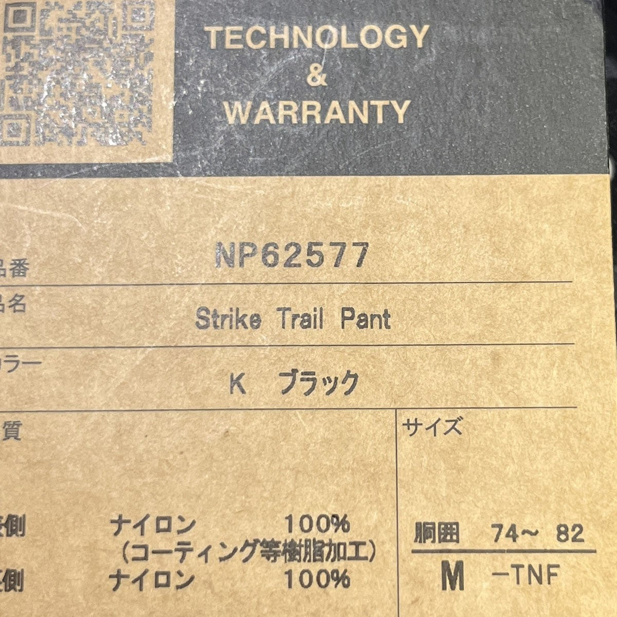 ストライクトレイルパンツNP62577