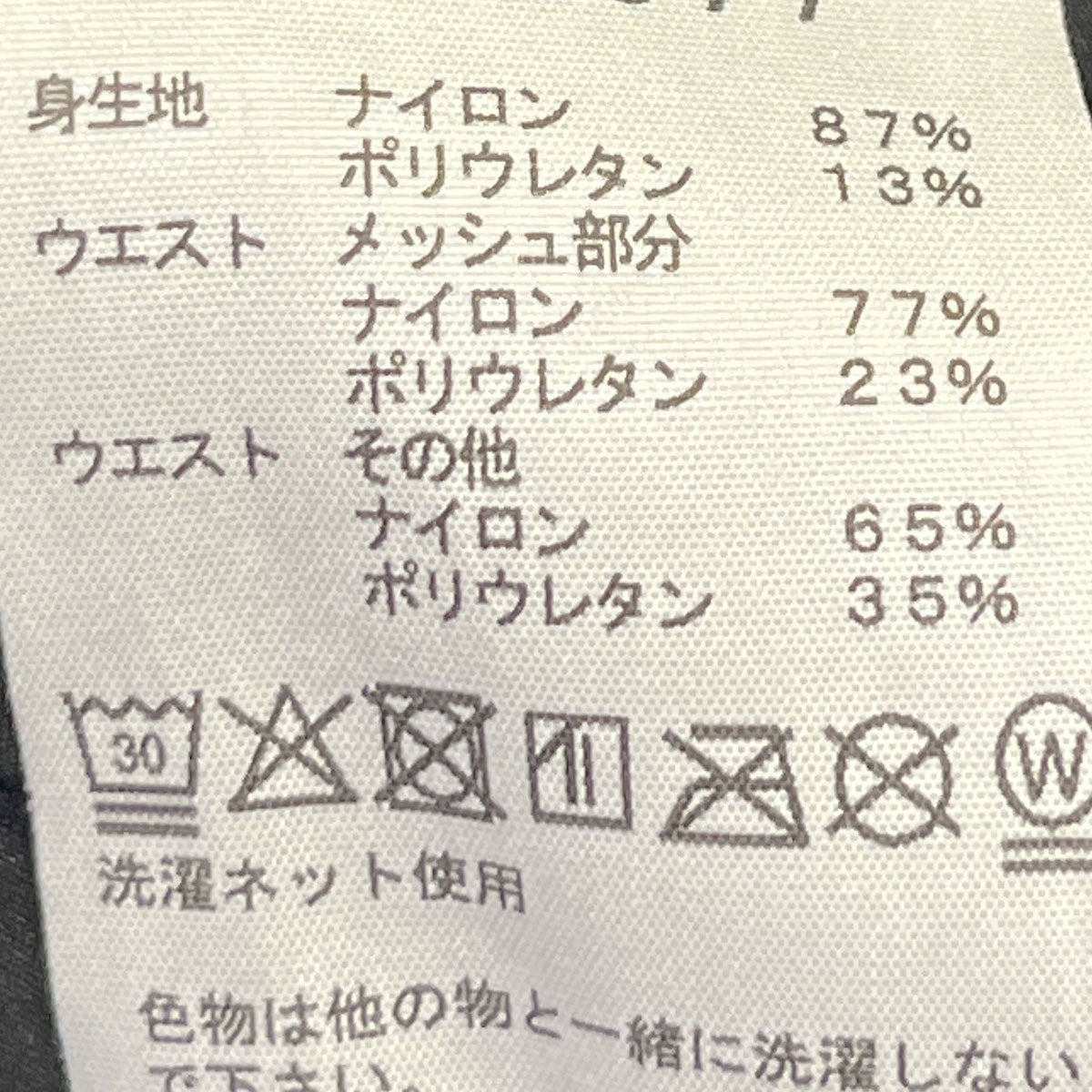 バーブアジャイルランニングパンツNB42677