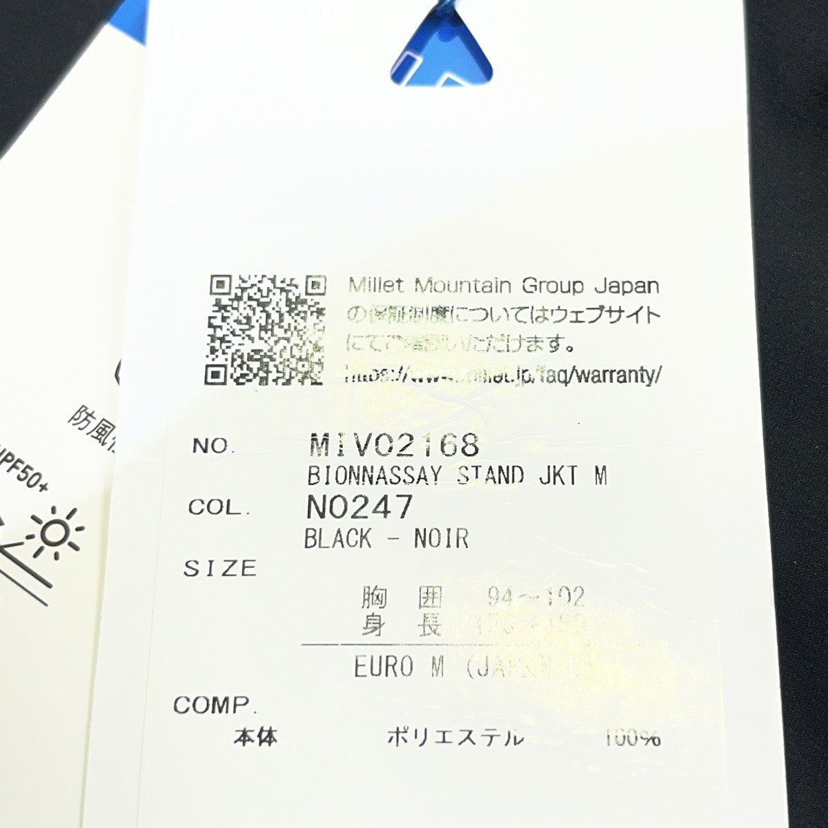 MILLET ORITE BIONNASSAY STAND JKTMIV02168 古着・中古-4枚目のアイテム画像