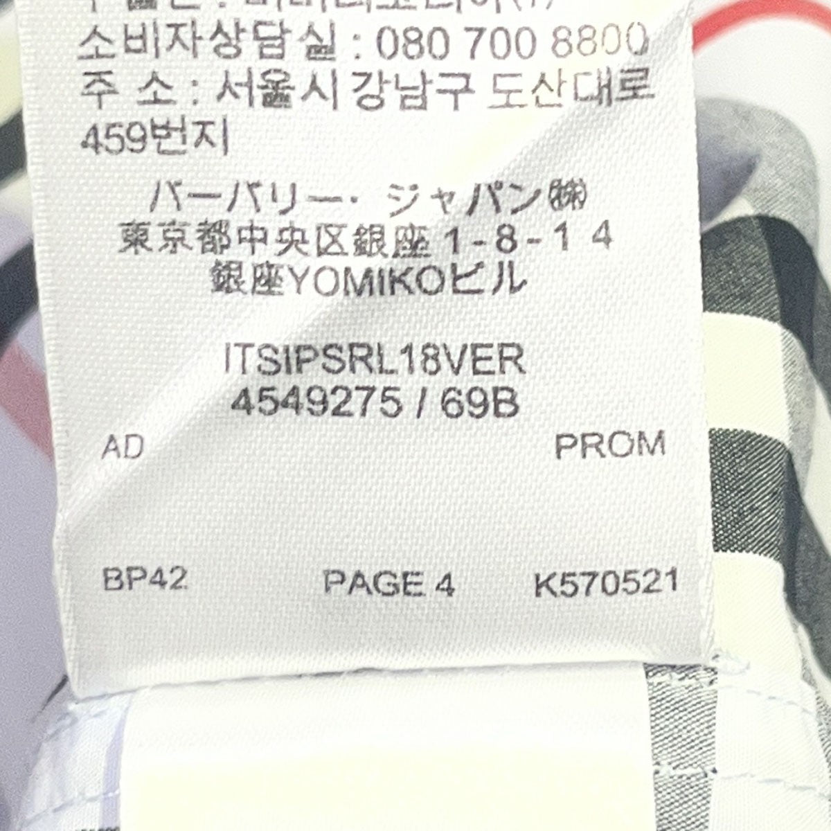 BURBERRY リカルドティッシ期ノバチェックシャツ4549275 古着・中古-10枚目のアイテム画像