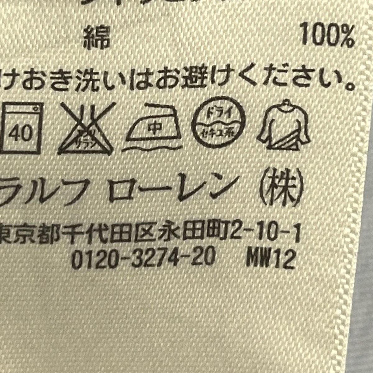 ポニー刺繍シャツ