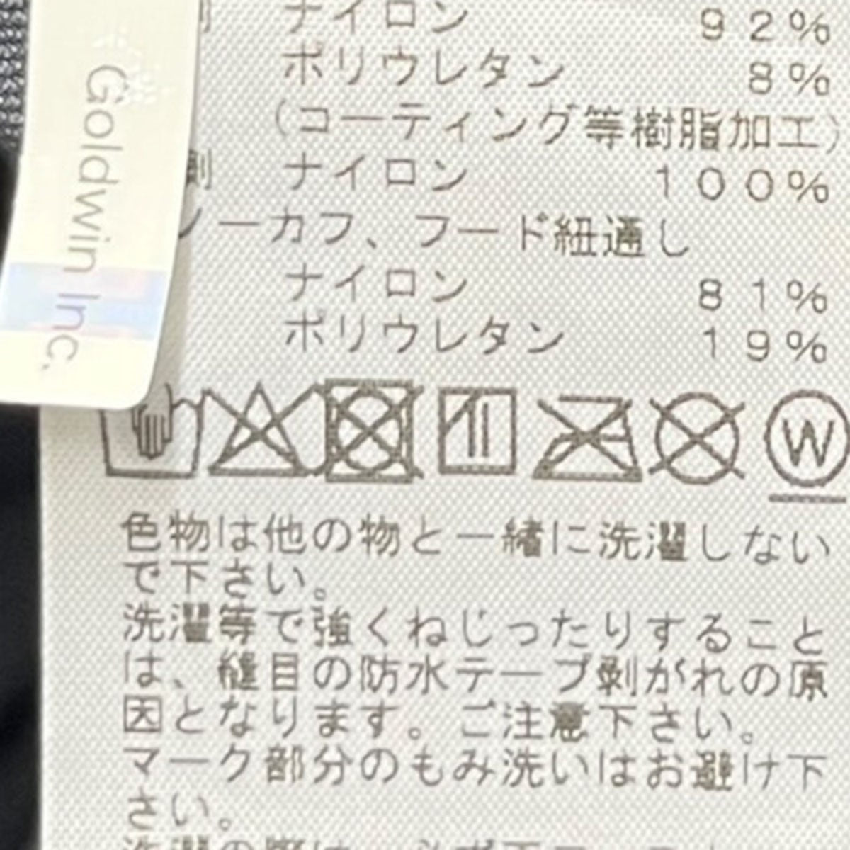 レイバックビーシージャケットNS62510