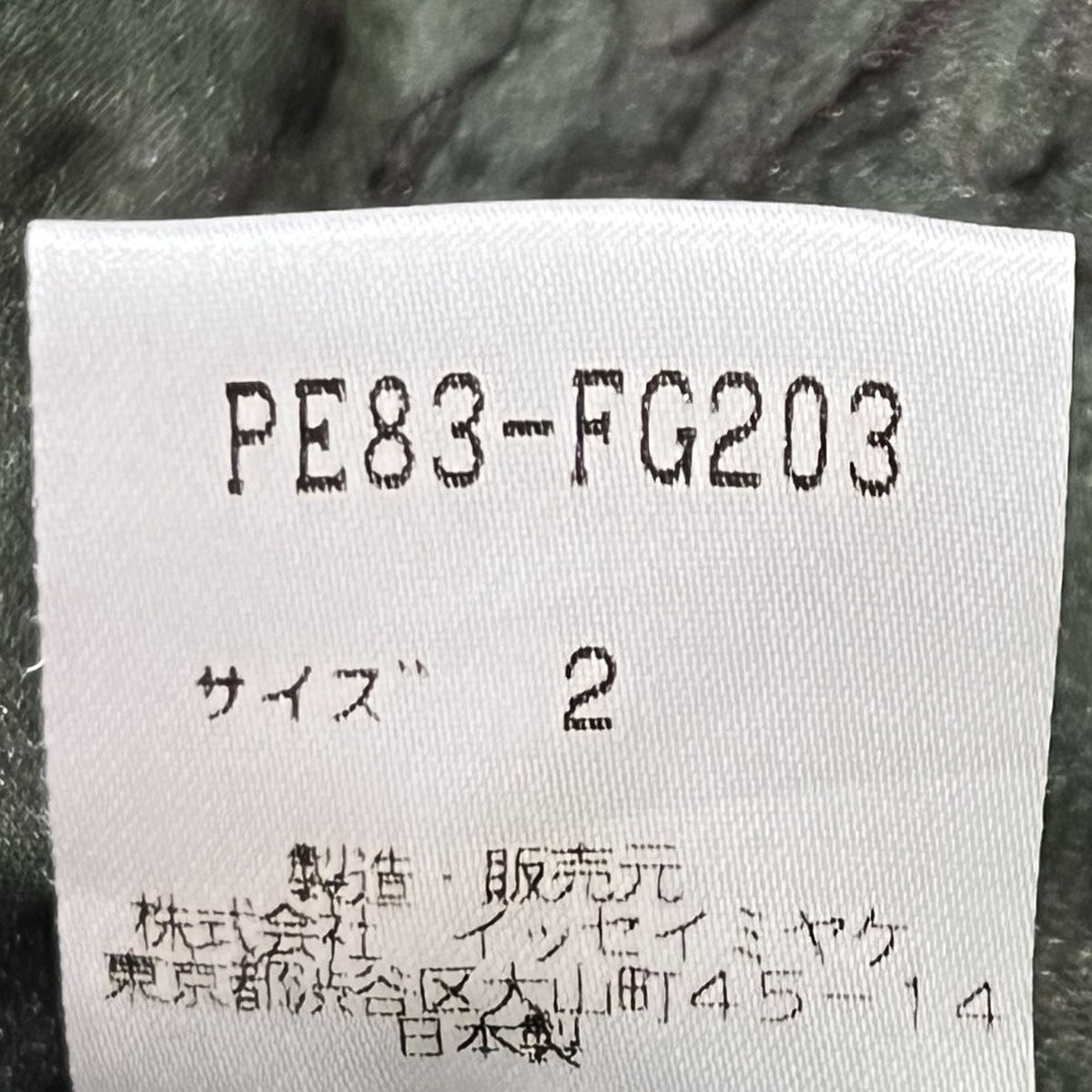 PERMANENTE期スカートPE83-FG203