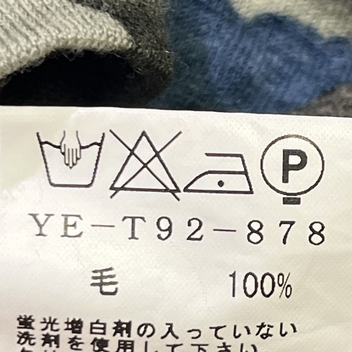 ウールカーディガンYE-T92-878