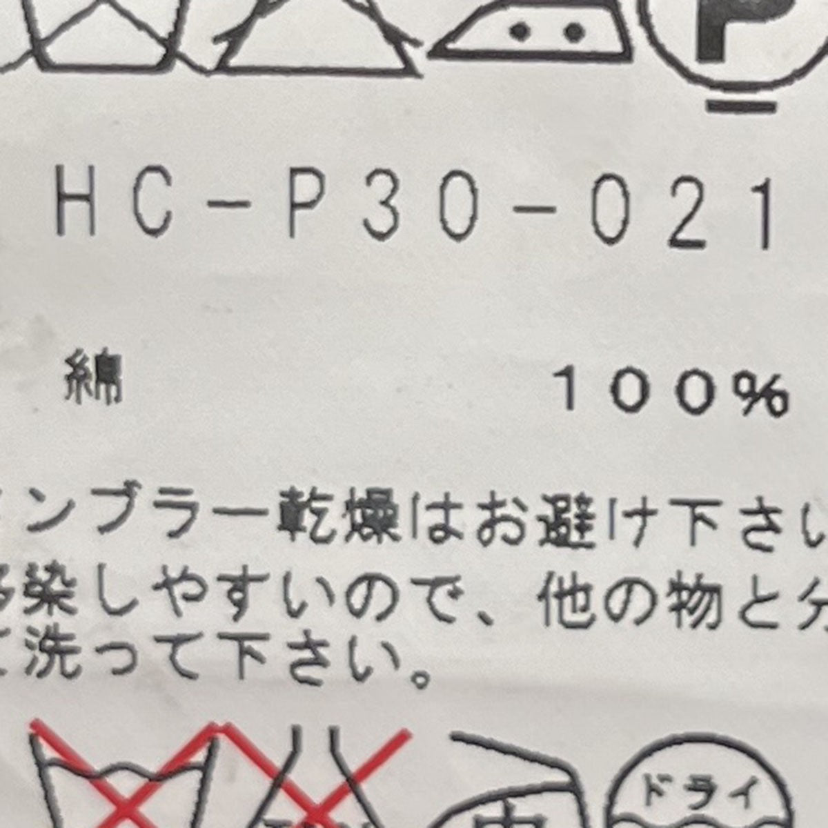 Yohji Yamamoto pour homme 染めデニムパンツHC-P30-021 古着・中古-5枚目のアイテム画像