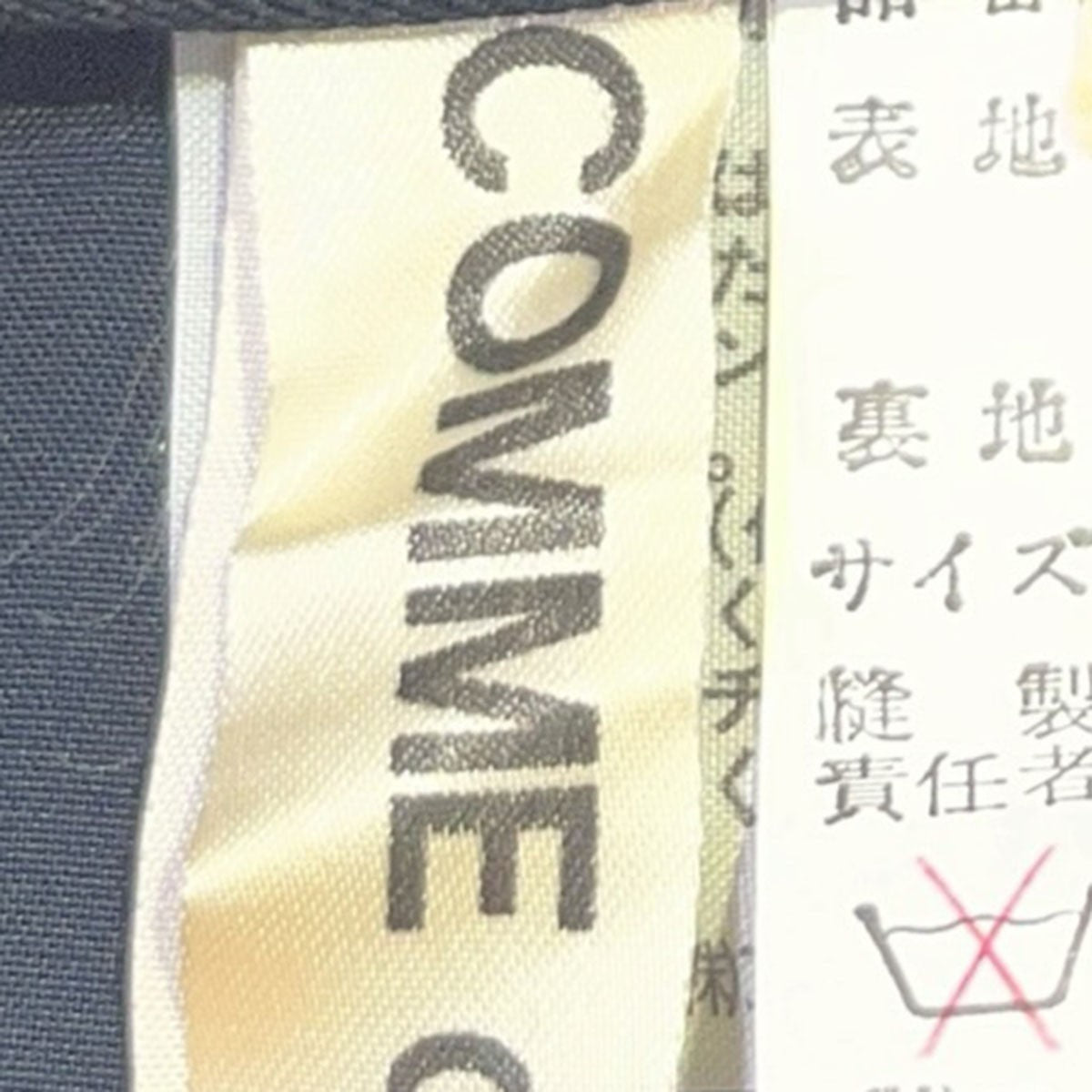 COMME des GARCONS AD1991ウールギャバスカートGS-05005S 古着・中古-7枚目のアイテム画像