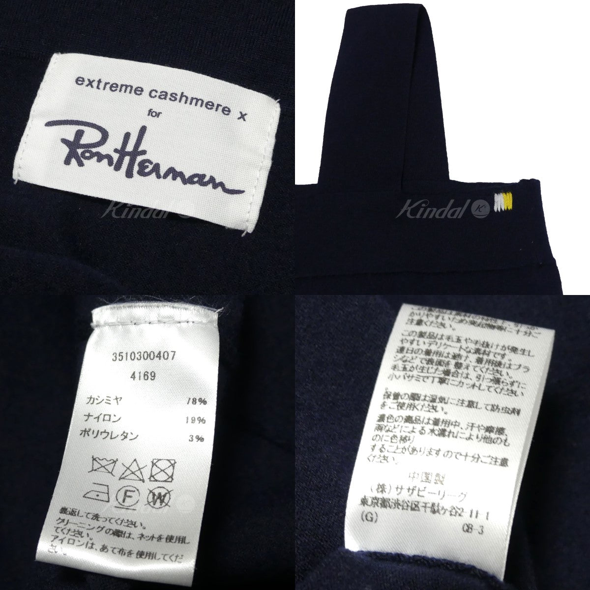 extreme cashmere for Ron Herman(エクストリーム カシミア ロンハーマン) カシミヤ 混 ニット キャミ ワンピース  3510300407 ネイビー サイズ -｜【公式】カインドオルオンライン ブランド古着・中古通販【kindal】