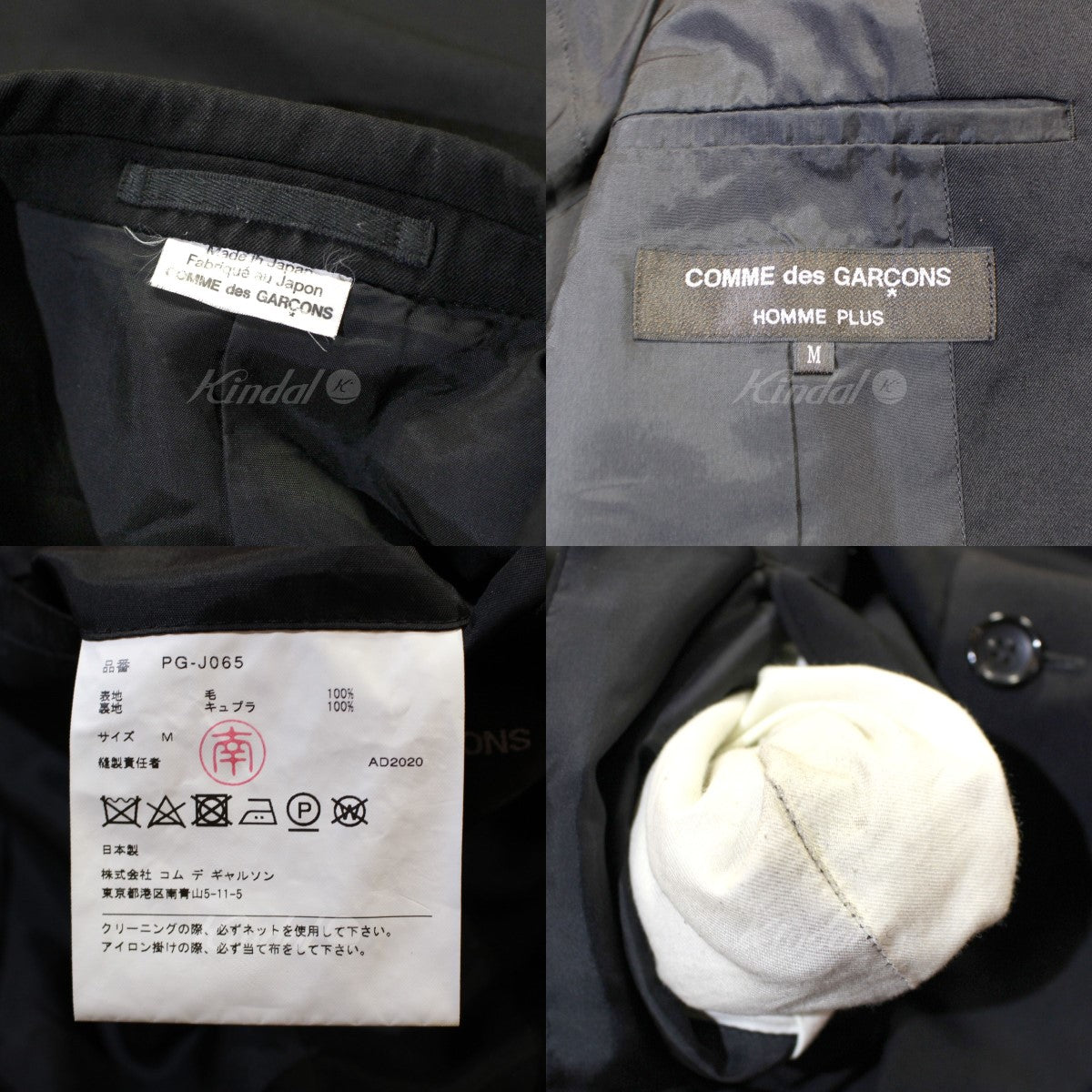 COMME des GARCONS HOMME PLUS(コムデギャルソンオムプリュス) AD2020 テーラードジャケット