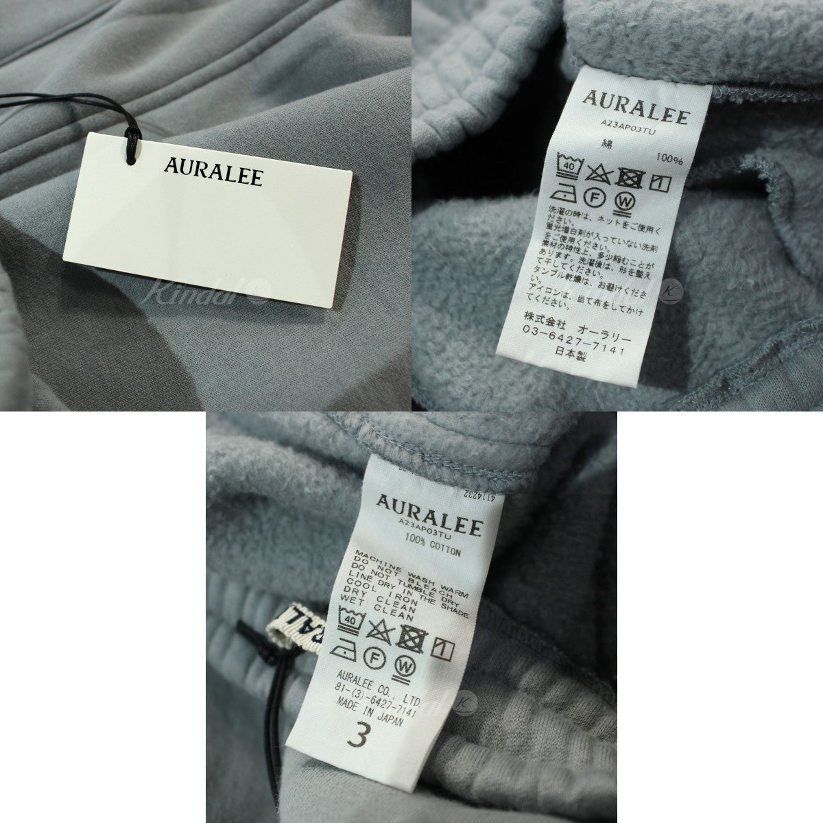 AURALEE(オーラリー) 23AW SMOOTH SOFT SWEAT PANTS スムース ソフトスウェットパンツ