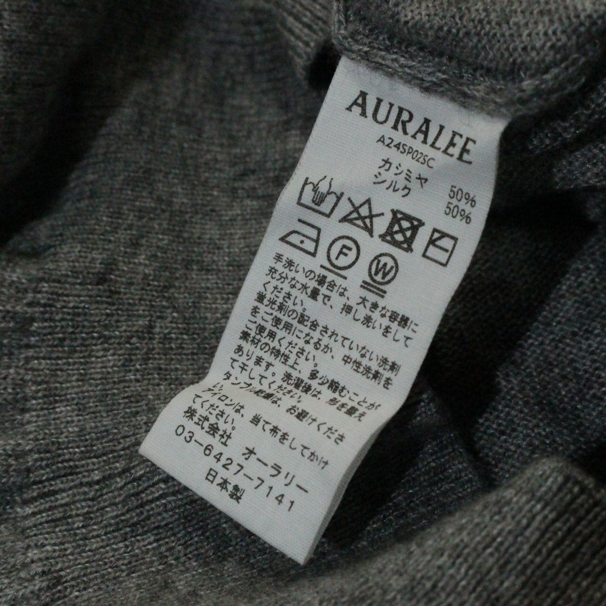 AURALEE(オーラリー) 24SS SUPER FINE CASHMERE SILK KNITスキッパーポロ A24SP02SC ライトグレー  サイズ 3｜【公式】カインドオルオンライン ブランド古着・中古通販【kindal】