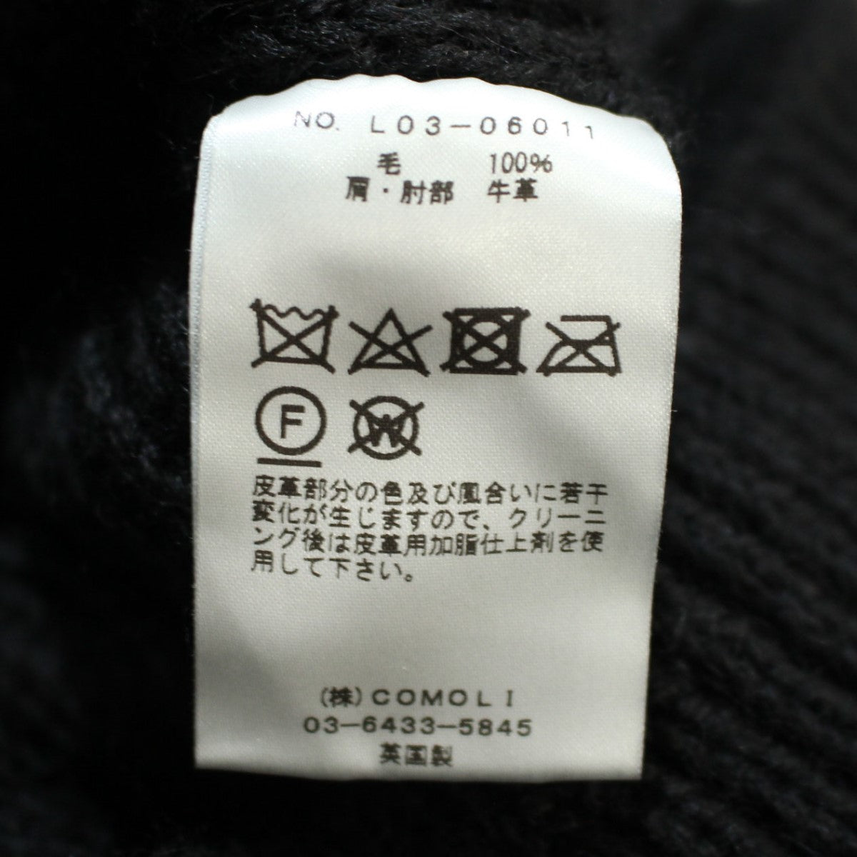 COMOLI(コモリ) 18AW BLACK SHEEP別注 GUN PATCH KNIT ガンパッチニット L03-06011 ブラック サイズ  2｜【公式】カインドオルオンライン ブランド古着・中古通販【kindal】