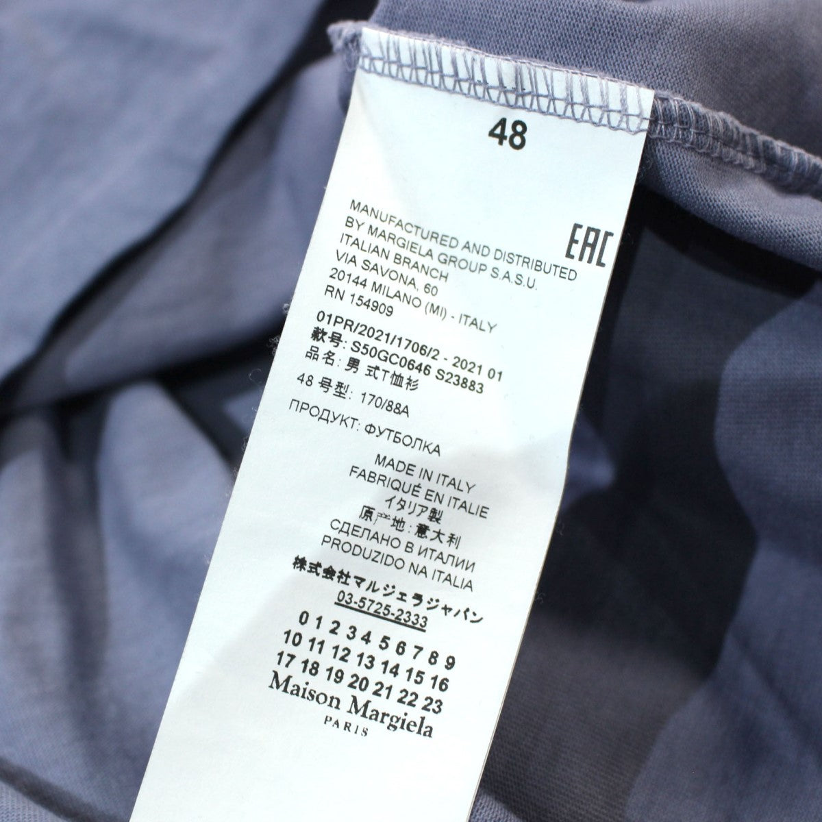 Maison Margiela 10(メゾンマルジェラ 10) 21SS OVERSIZE GMT DYE T 