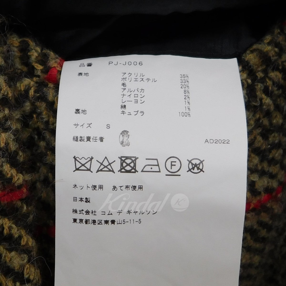 COMME des GARÇONS オム　プリュスマフラー COMME des GARCONS HOMME PLUS フリンジマフラー - メルカリ