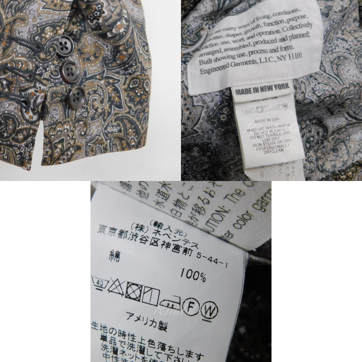 Engineered Garments(エンジニアードガーメンツ) Loiter Jacket ...