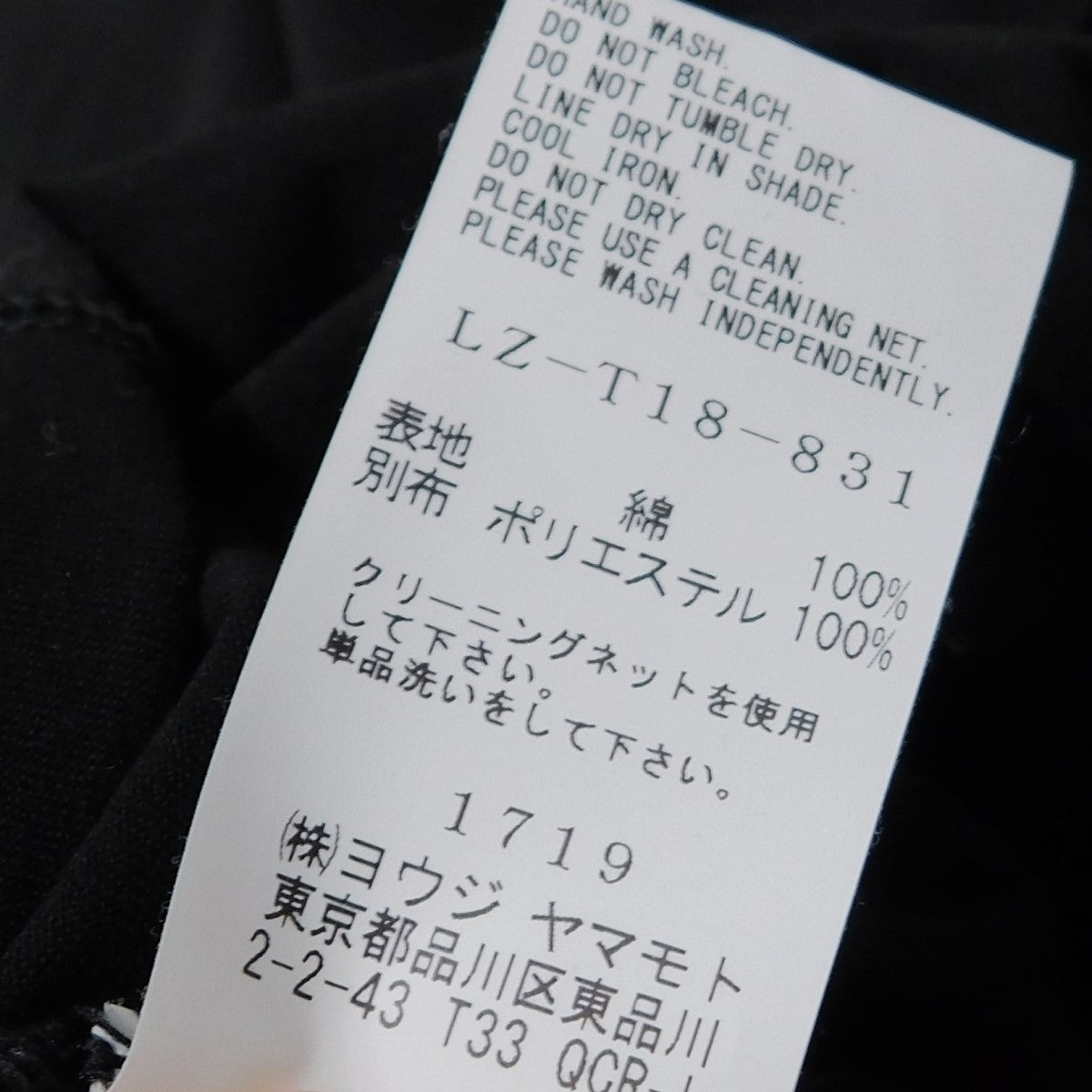 LIMIfeu(リミフゥ) 2023SS 60／2 C SJ+PE TULLE COMBI SWITCHING